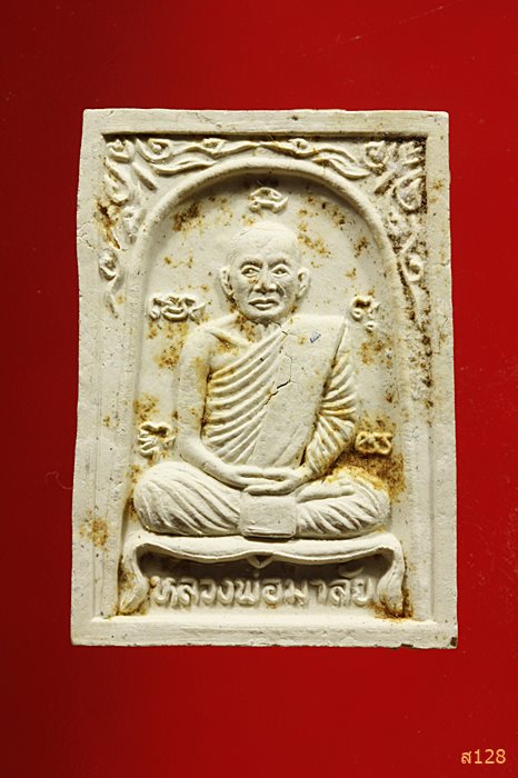 พระผงรูปเหมือนหลวงพ่อมาลัย หลังนางกวัก วัดเซิงหวาย พิษณุโลก