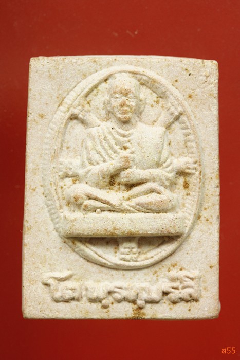 พระสมเด็จหลังรูปเหมือนสมเด็จพุฒาจารย์โต พรหมรังษี สมาคมเสียงชาวพุทธจัดสร้าง ปี 2539..../4