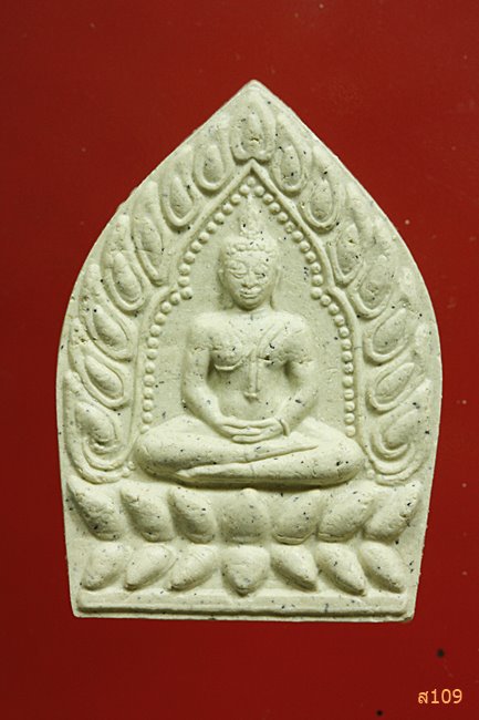 พระผงเจ้าสัว หลวงปู่บุญ วัดทุ่งเหียง จ.ชลบุรี ฝังตะกรุด...../2