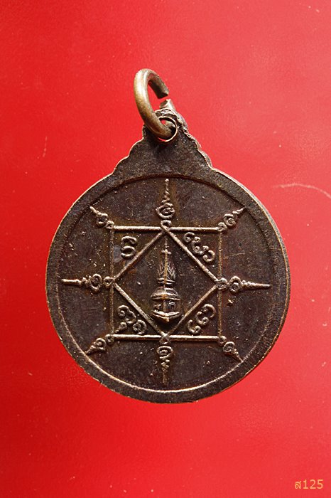 เหรียญหลวงปู่พร(ขาว) วัดบ้านนาเยีย อุบลราชธานี