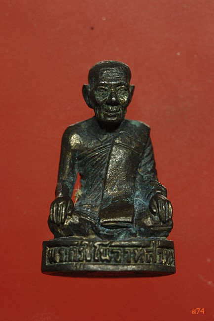 รูปหล่อพระครูชิโนวาทสาทร วัดไชยมงคล จ.อุบลราชธานี ปี 2534 กล่องเดิม