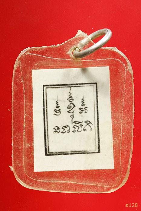 รูปถ่ายขาว-ดำ หลังยันต์ พระอธิการสม จนทสิริ ..../072