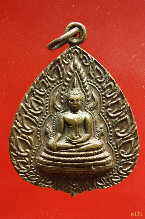 เหรียญพระพุทธชินราช หลังอกเลา