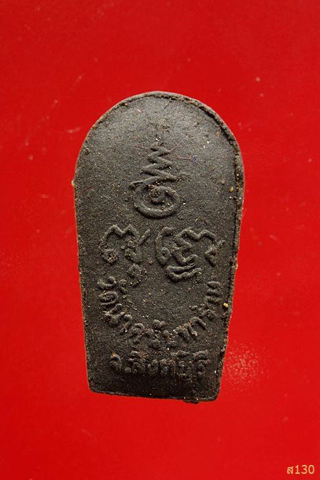 พระนาคปรกเนื้อว่าน วัดนาคนันทาราม อ.พรหมบุรี จ.สิงห์บุรี พร้อมกล่องเดิม...../4