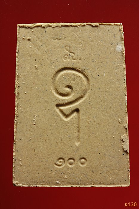 พระสมเด็จ 100 ปี วัดเวฬุวนาราม(วัดไผ่เขียว) กรุงเทพฯ  พร้อมกล่องเดิม...../3