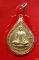 เหรียญหยด สมเด็จพระธรรมกาย วัดหลวงพ่อสดธรรมกายาราม