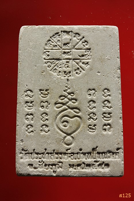 พระผงรูปเหมือนหลวงพ่อทองสุข วัดประชาสรรค์ อ.บำเน็จณรงค์ จ.ชัยภูมิ ปี 2540