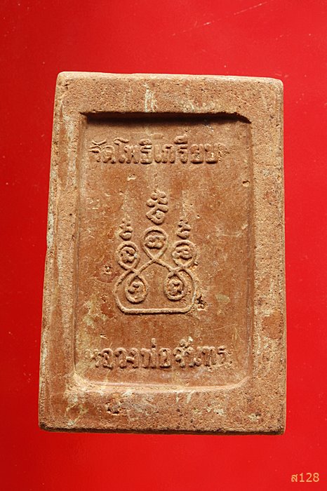 พระสมเด็จ หลวงพ่อจันทร์ วัดโพธิ์เกรียบ จ.อ่างทอง