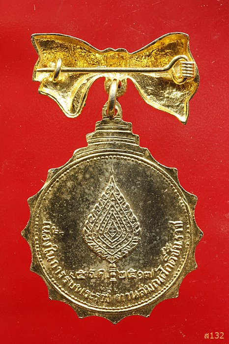 เหรียญพระราชรัตนโมลี (ธำรง ธรรมศรี) วัดแก้วแจ่มฟ้า ปี 2517 กรรมการ
