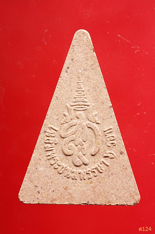 พระนางพญา สภาผู้แทนราษฏร พร้อมกล่องเดิม