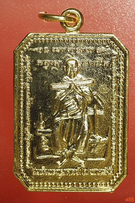 เหรียญสมเด็จพุฒาจารย์โต หลัง ท้าวเวสสุวรรณ ถ้ำแก้วพลายชุมพล(สระแก้ว)...../4-798