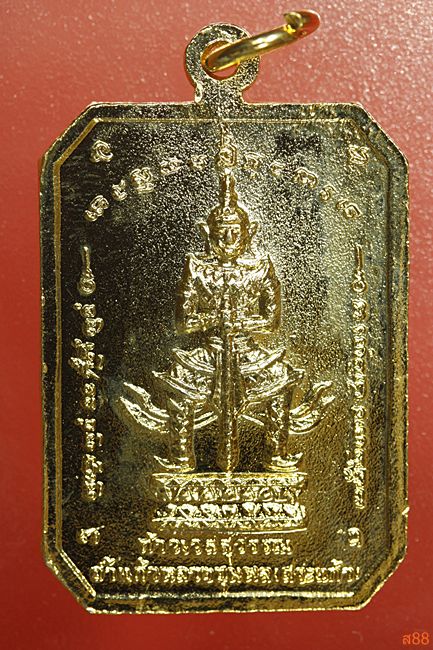 เหรียญสมเด็จพุฒาจารย์โต หลัง ท้าวเวสสุวรรณ ถ้ำแก้วพลายชุมพล(สระแก้ว)...../4-798