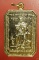 เหรียญสมเด็จพุฒาจารย์โต หลัง ท้าวเวสสุวรรณ ถ้ำแก้วพลายชุมพล(สระแก้ว)...../4-798