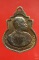 เหรียญ ร.5 รุ่น 111 ปี รร.นายร้อย จปร. จ.นครนายก ปี 2541