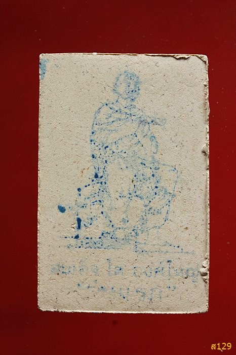 พระสมเด็จ วัดโบสถ์ อ.สามโคก จ.ปทุมธานี พร้อมกล่องเดิม