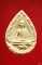 พระผงหยดน้ำ หลวงพ่อเกษม เขมโก ครบ 80 ปี รุ่นอาสาสมัครคุมประพฤติ กระทรวงยุติธรรม ปี 2533 กล่องเดิม