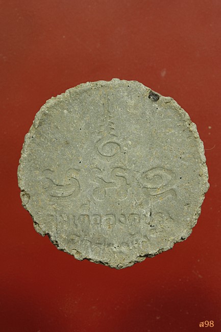 พระสมเด็จองค์ปฐม วัดสระพัง...../97