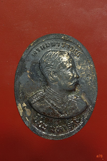 เหรียญหลวงปู่พรหมมา เขมจาโร วัดป่าสวนหิน จ.อุบลราชธานี 