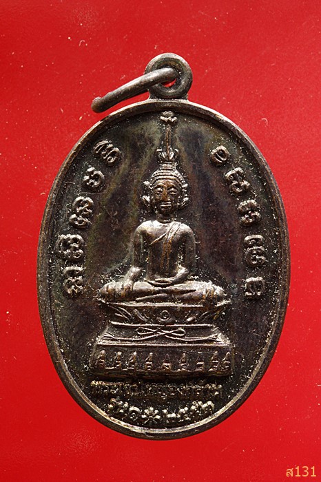เหรียญพระเจ้าใหญ่องค์ล้าน พระธาตุศรีเงินคำ จ นครพนม