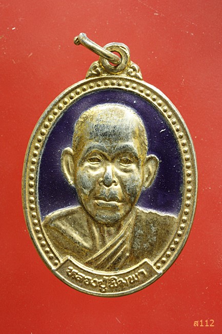 เหรียญหลวงปู่พิมพา วัดหนองตางู นครสวรรค์