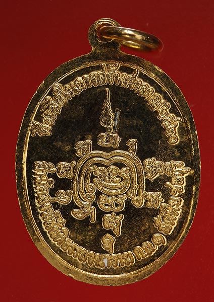 เหรียญพระอาจารย์สุจินต์ สำนักสงฆ์สันติธรรม ชลบุรี