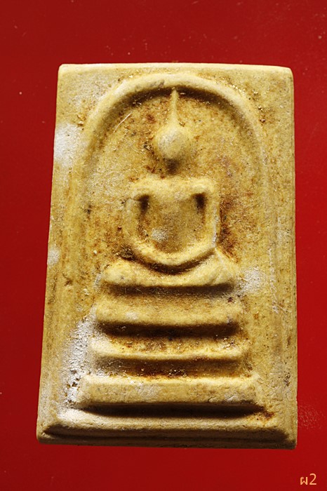 พระสมเด็จจอมพิจิตร พระอาจารย์วิชาญ วัดหัวลำโพง กทม