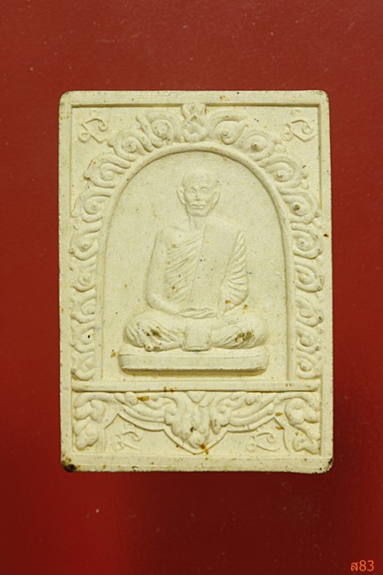 พระผงรูปเหมือนหลวงพ่่อพุธ วัดป่าสาละวัน