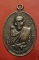 เหรียญหลวงปู่แจ้ง วัดโนนสูง จ.นครราชสีมา รุ่นอายุ 95 ปี