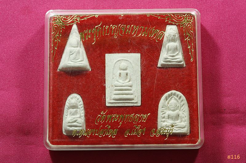 พระชุดเบญจมหามงคล วัดพระพุทธฉาย พร้อมกล่องเดิม