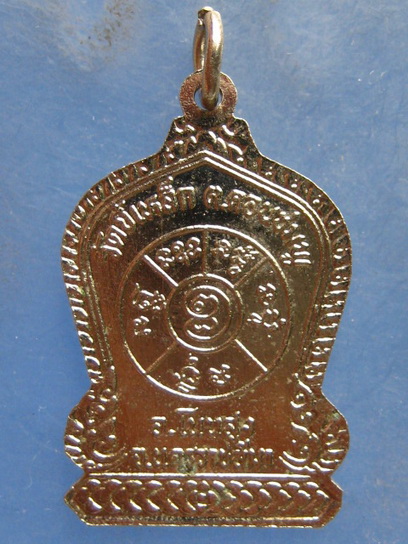 เหรียญหลวงปู่ชัง วัดขี้เหล็ก นครราชสีมา