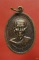 เหรียญหลวงพ่อแต้ม วัดพระลอย จ.สุพรรณบุรี ปี 2526