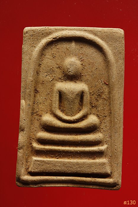 พระสมเด็จ หลวงพ่อเรืองศิลป์ ศูนย์ปฏิบัติธรรมบ้านผือ จ.ชัยภูมิ พร้อมกล่องเดิม