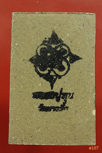 พระสมเด็จมหาลาภ หลวงปู่หุน วัดบางน้ำผึ้ง รุ่นอายุยืน พร้อมกล่องเดิม...../2