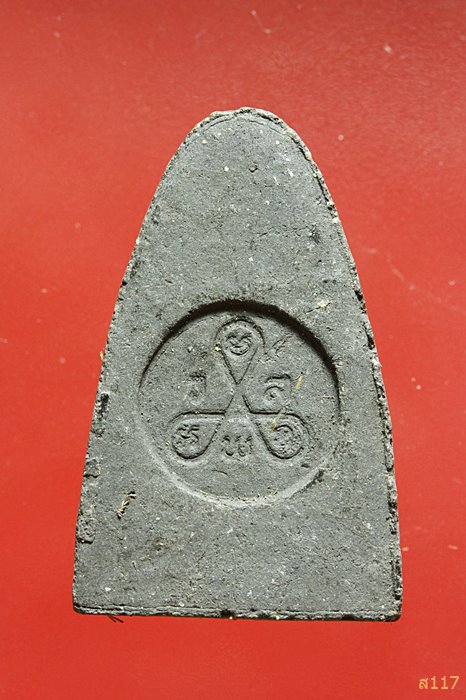 พระผงรูปเหมือนหลวงพ่อเผือก วัดลาดพร้าว