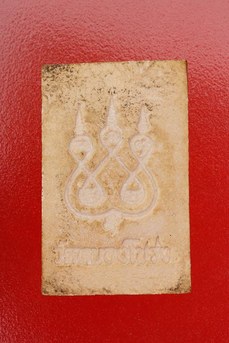 พระผงวัดหนองโปร่ง สระบุรี