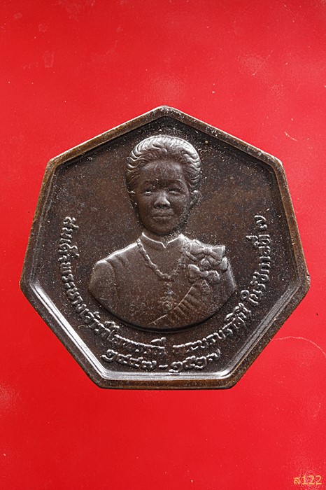 เหรียญสมเด็จพระนางเจ้ารำไพพรรณี พระบรมราชินี ในรัชกาลที่ 7 พร้อมตลับ
