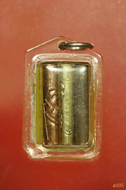  รูปถ่ายอาจารย์จำลอง ปัญญาพโล หลังตะกรุดสามกษัตริย์