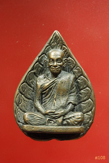 พระรูปเหมือนพิมพ์ใบโพธิ หลวงปู่เส็ง วัดบางนา ปี 2527 วัดบางนา พร้อมกล่องเดิม...../5