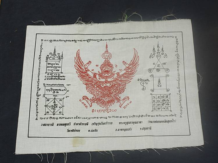 ผ้ายันต์พญาครุฑ เทพเจ้าแห่งมหาอำนาจ ป้องกันเสนียดจัญไร หลวงพ่อทองกลึง วัดเจดีย์หอย ...../375