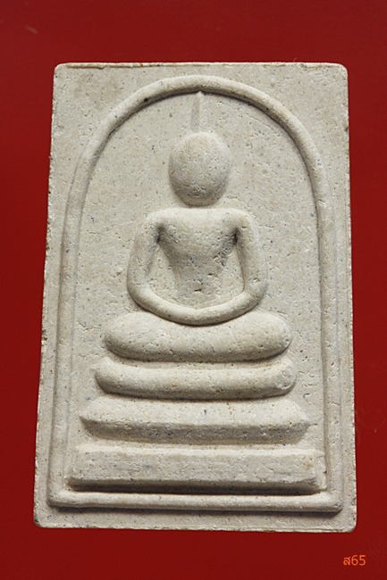 พระสมเด็จ วัดนาร่อง จ.สระบุรี ปี 2536