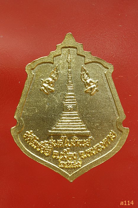 เหรียญหลวงพ่อพระใส วัดโพธิ์ชัย  รุ่นสไบทิพย์ ปี ๒๕๔๙ พร้อมกล่องเดิม