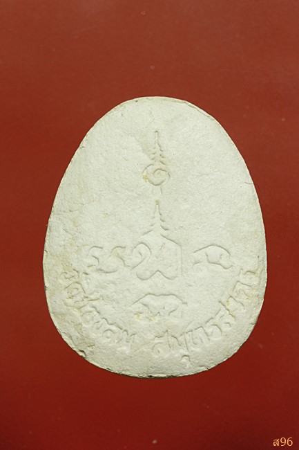 พระปิดตา วัดช่องลม จ.สมุทรสาคร พร้อมกล่องเดิม.