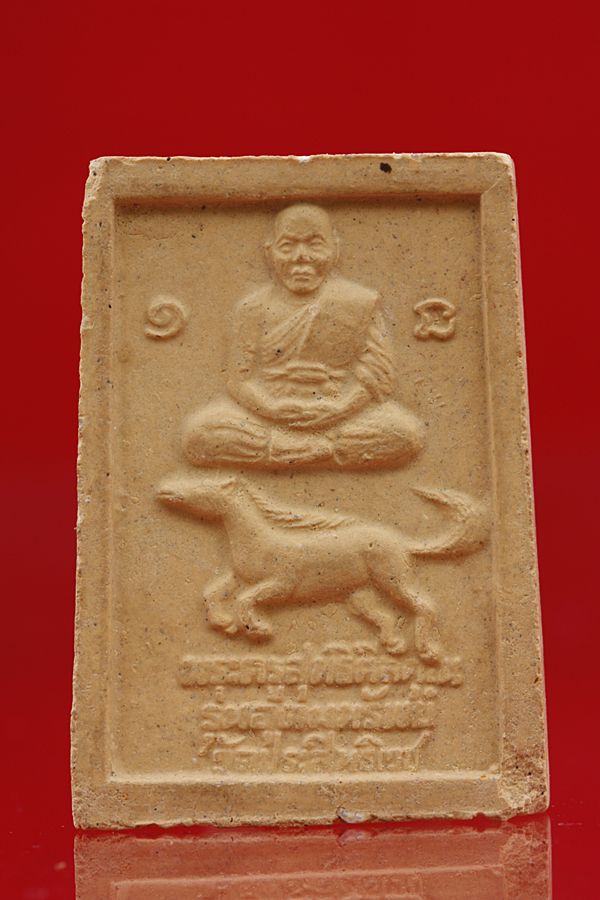 พระผงปางนาคปรก หลวงพ่ออุดม รุ่นอุดมทรัพย์ วัดประสิทธิเวช ...../ก