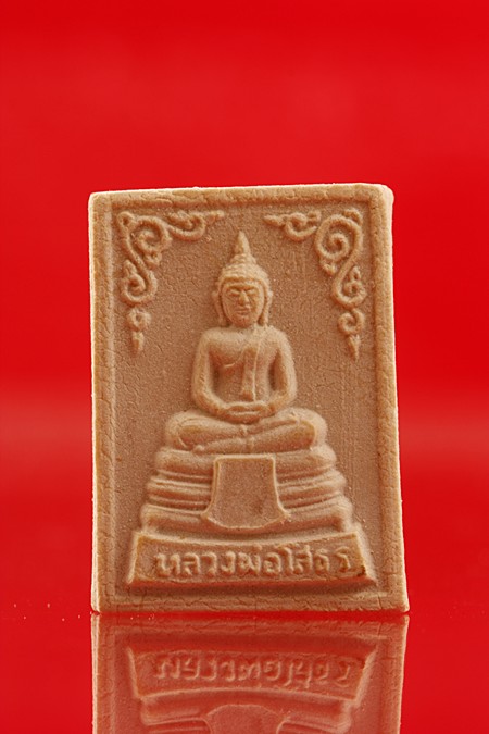 พระผงหลวงพ่อโสธร สำนักสงฆ์หลวงพ่อทาปสร้าง