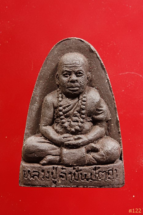 พระผง หลวงปู่คำปั่น วัดป่าโนนสวรรค์ ร้อยเอ็ด พร้อมกล่องเดิม