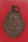 เหรียญหลวงพ่อเลี่ยม วัดสตือสิงห์ จ.ชัยนาท...../mt