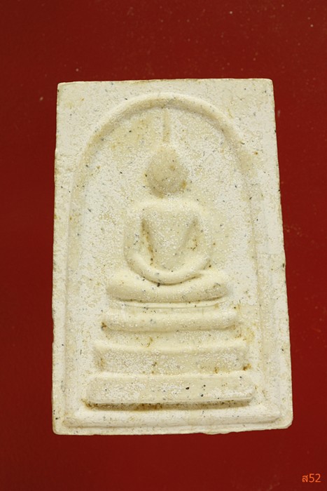 พระสมเด็จวัดคลองขวาง อ.ไทรน้อย จ.นนทบุรี + กล่องเดิม