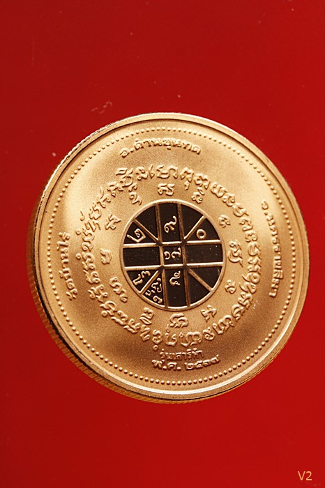 เหรียญเพิร์ธหลวงพ่อคูณ วัดบ้านไร่ รุ่นเสาร์ห้า ปี 2537 กล่องเดิม พร้อมการ์ดรับรองการผลิต...../94