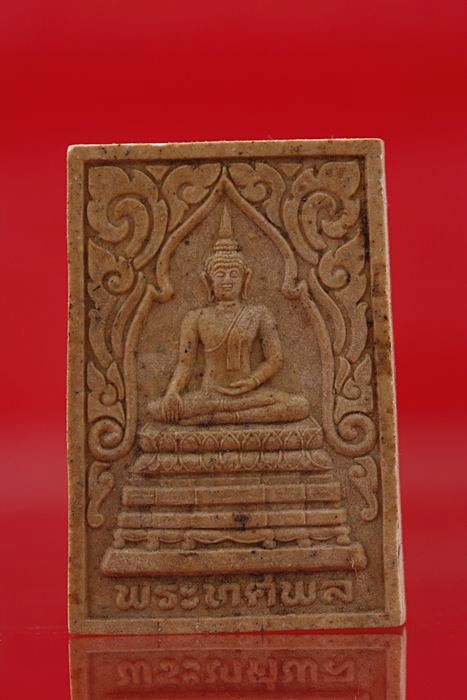 พระผงรูปเหมือนพระทศพล หลังพระครูญาณวิจิตร