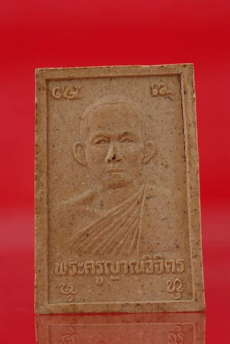 พระผงรูปเหมือนพระทศพล หลังพระครูญาณวิจิตร